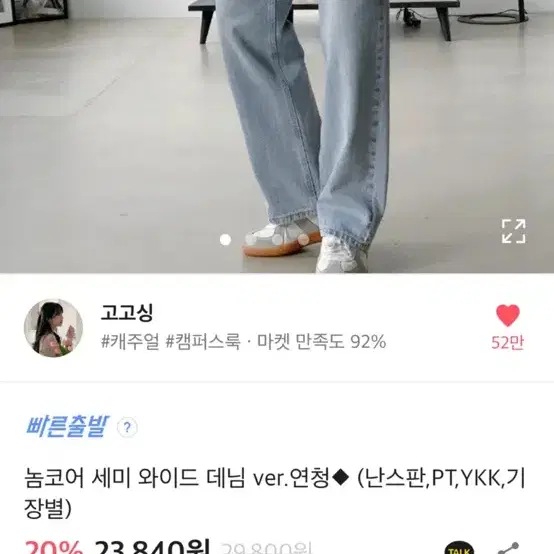 세미 와이드 데님 연청