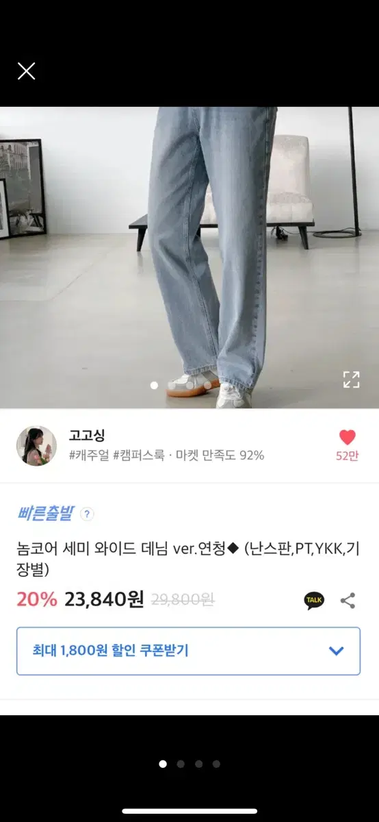 세미 와이드 데님 연청