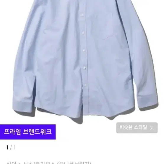 유니폼브릿지 옥스포드 셔츠 블루 L