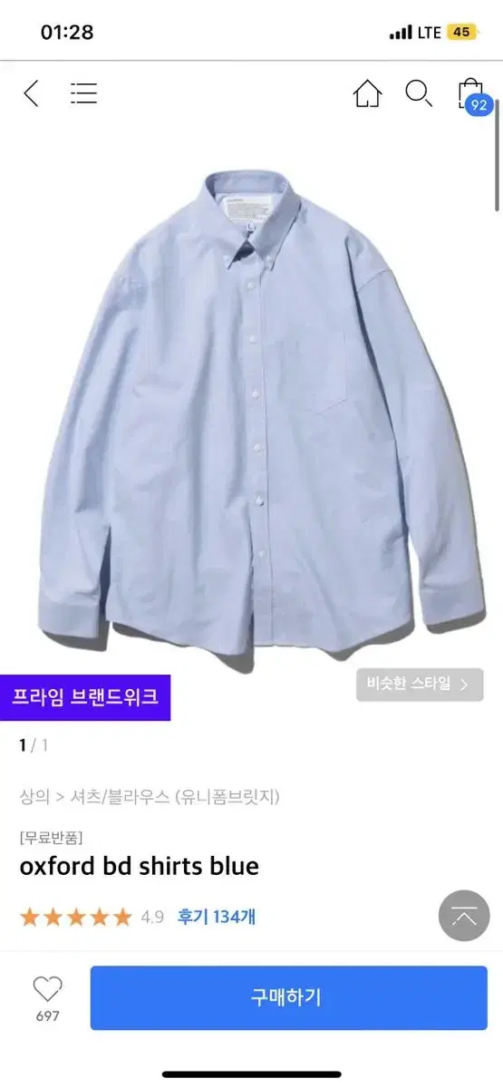 유니폼브릿지 옥스포드 셔츠 블루 L