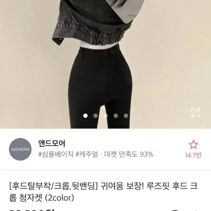 에이블리 루즈핏 후드 크롭 청자켓 (흑청)