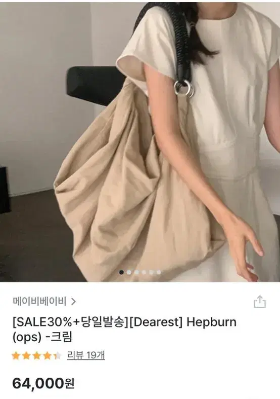 메이비베이비 디어리스트 hepburn 원피스