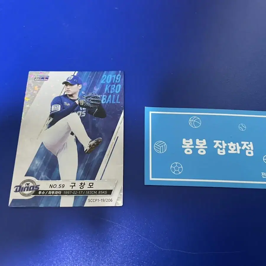 KBO 프로야구 카드 NC다이노스 구창모