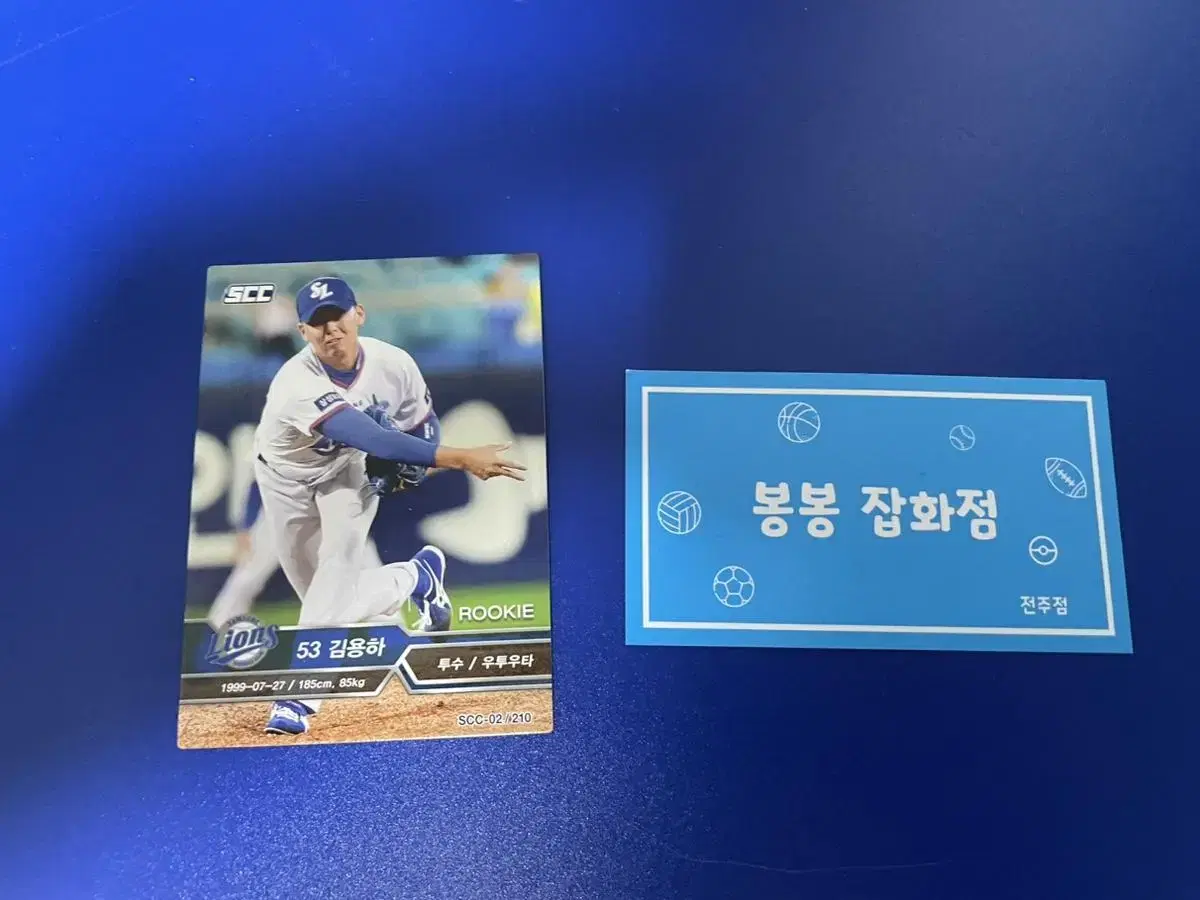 KBO 프로야구 카드 루키카드 삼성라이온즈 김용하