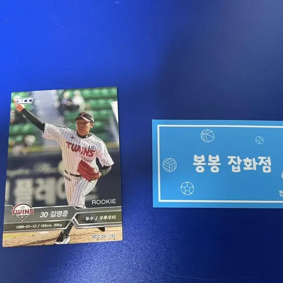 KBO 프로야구 카드 루키카드 LG트윈스 김영준