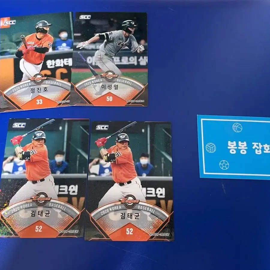 KBO 프로야구 카드 루키카드 한화이글스 일괄