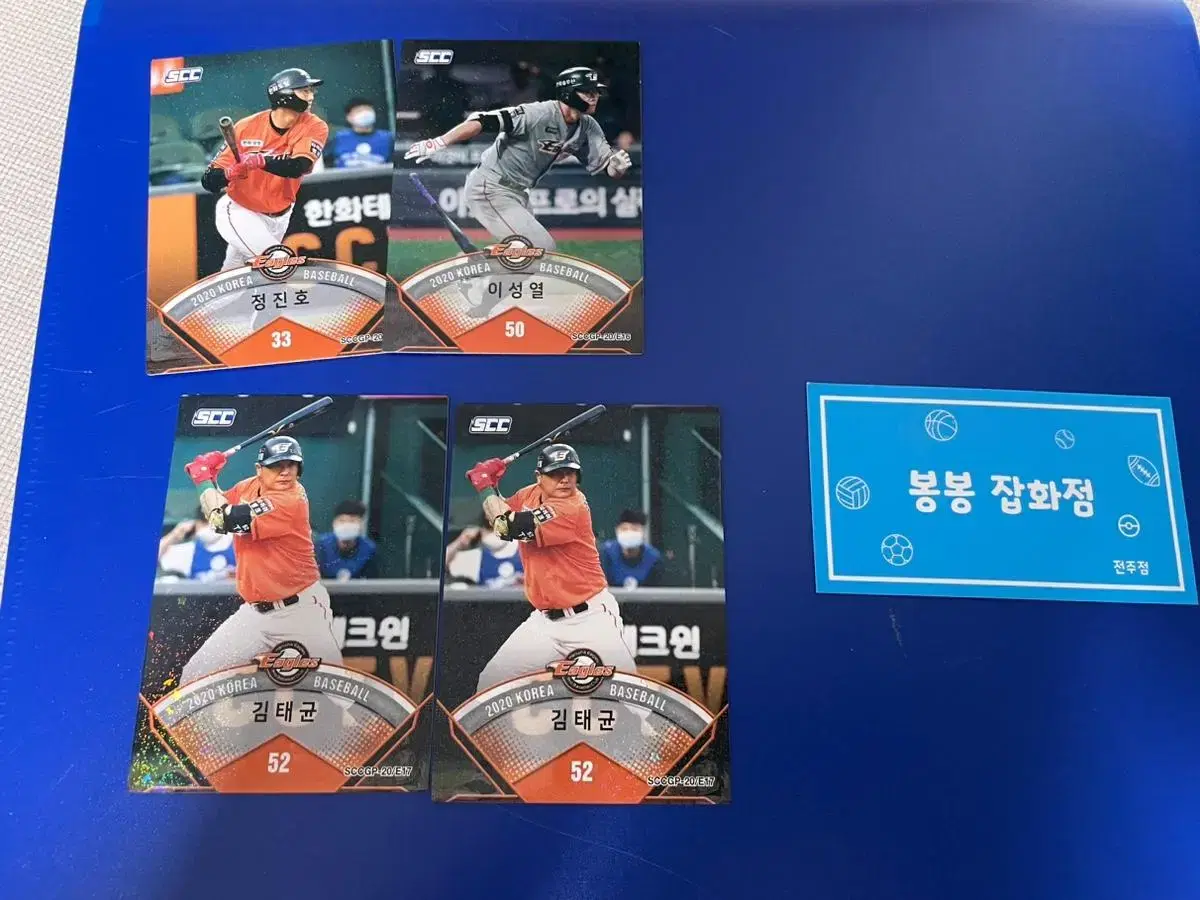 KBO 프로야구 카드 루키카드 한화이글스 일괄