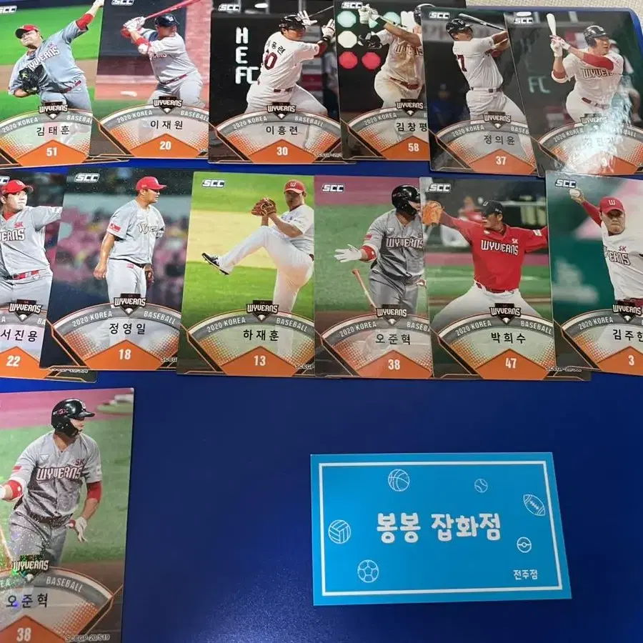 KBO 프로야구 카드 루키카드 SK와이번즈 일괄