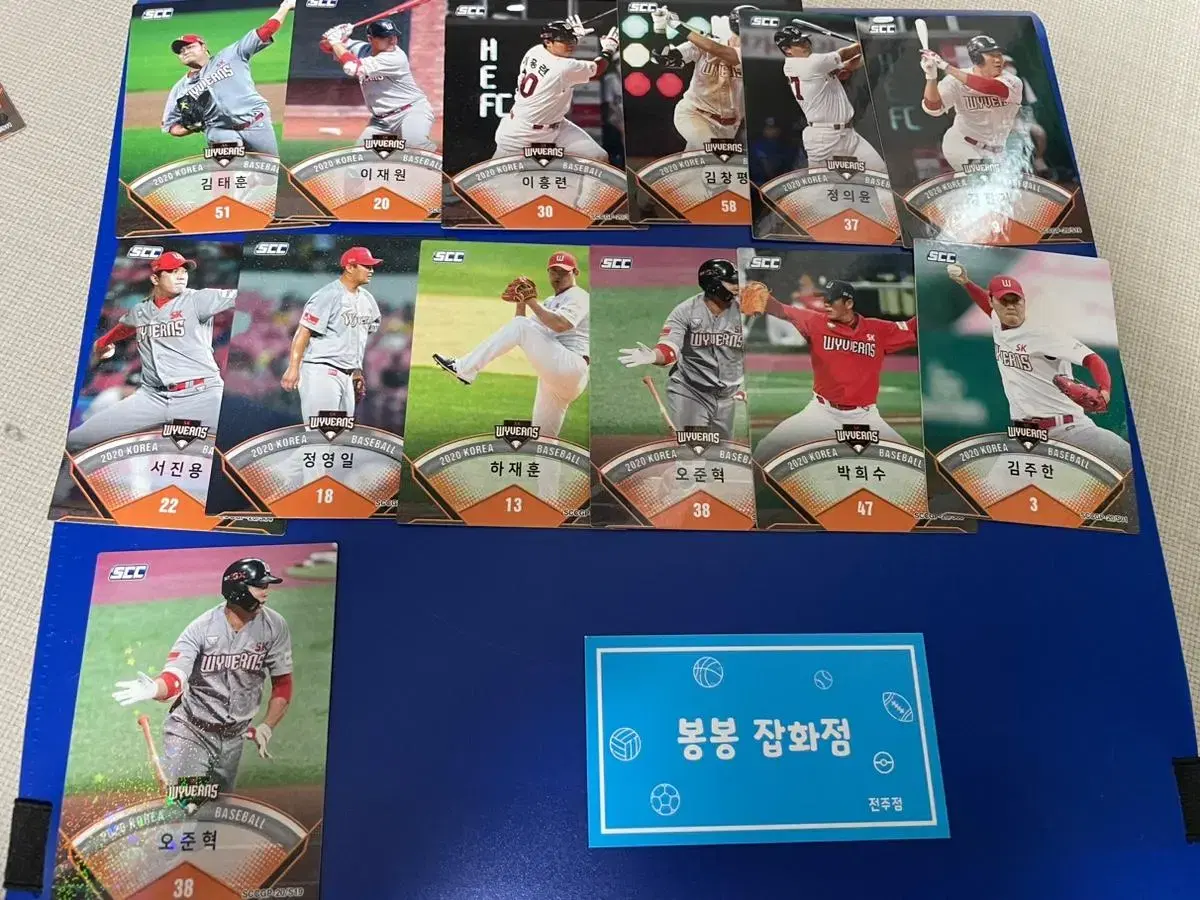 KBO 프로야구 카드 루키카드 SK와이번즈 일괄