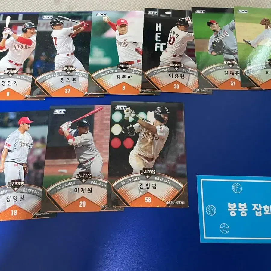 KBO 프로야구 카드 루키카드 SK와이번즈 일괄