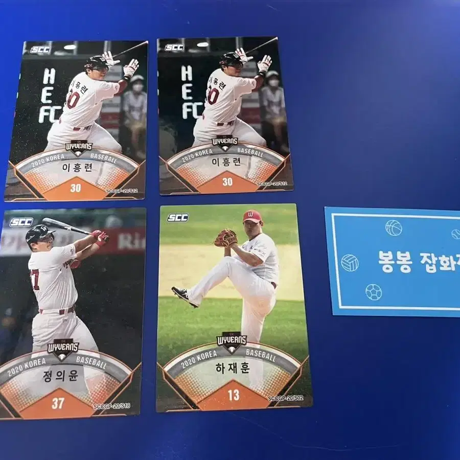 KBO 프로야구 카드 루키카드 SK와이번즈 일괄