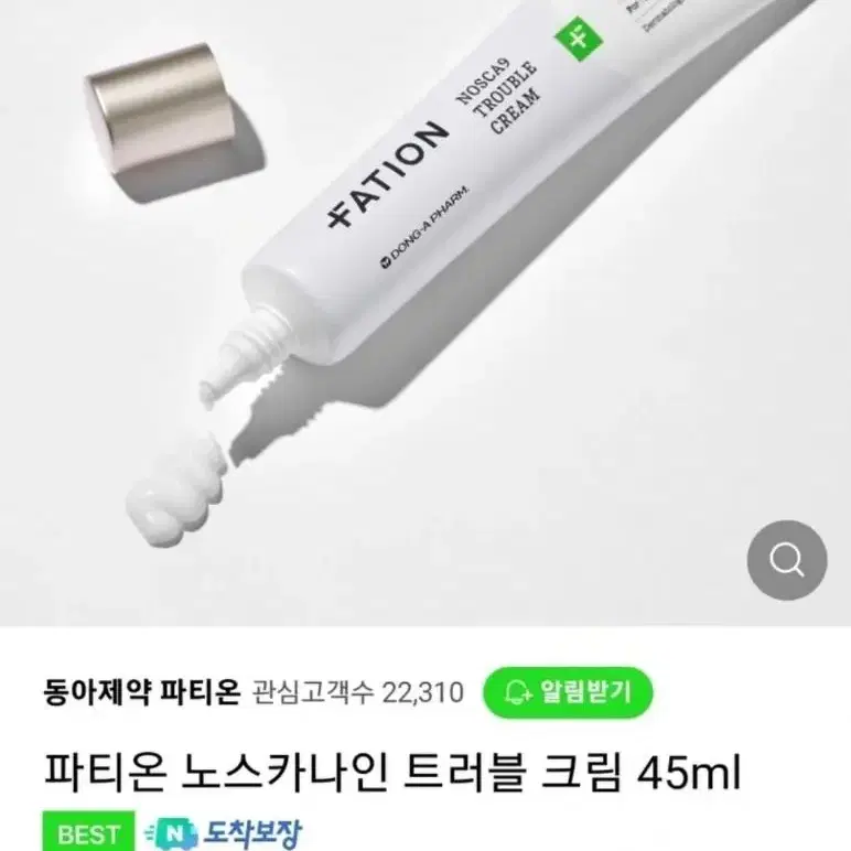 파티온 노스카나인 트러블크림 트러블세럼