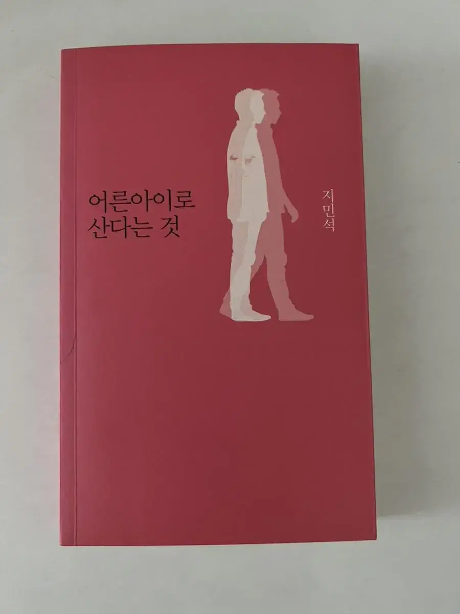 어른아이로 산다는 것