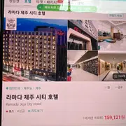 제주도 2박3일동안 숙박했던 라마다제주시티호텔 솔직후기! 라마다호텔 숙소양도 5/5->5/6 | 브랜드 중고거래 플랫폼, 번개장터” style=”width:100%” title=”라마다호텔 숙소양도 5/5->5/6 | 브랜드 중고거래 플랫폼, 번개장터”><figcaption>라마다호텔 숙소양도 5/5->5/6 | 브랜드 중고거래 플랫폼, 번개장터</figcaption></figure>
<figure><img decoding=