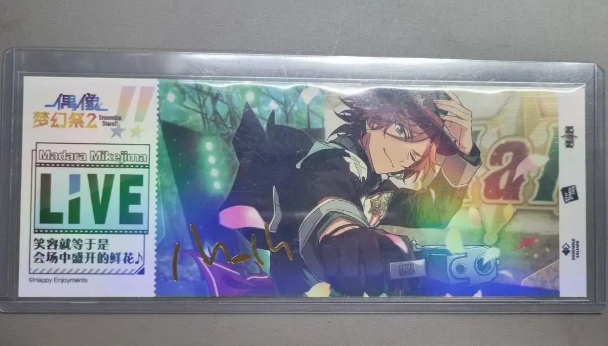 Anstar MIKEJIMA Madara Live Ticket Part 1