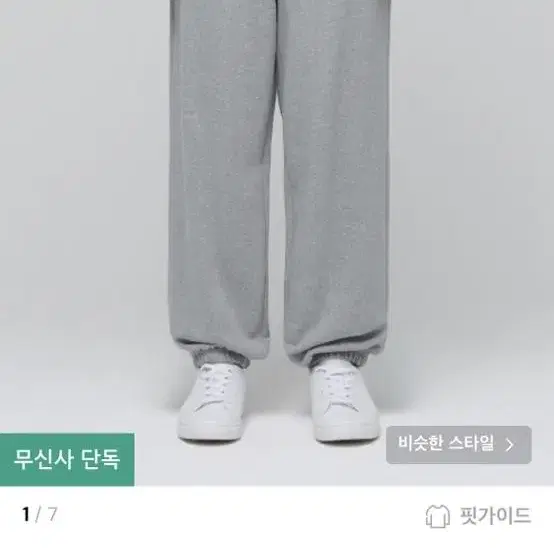 무탠다드 와이드 스웻 팬츠 l