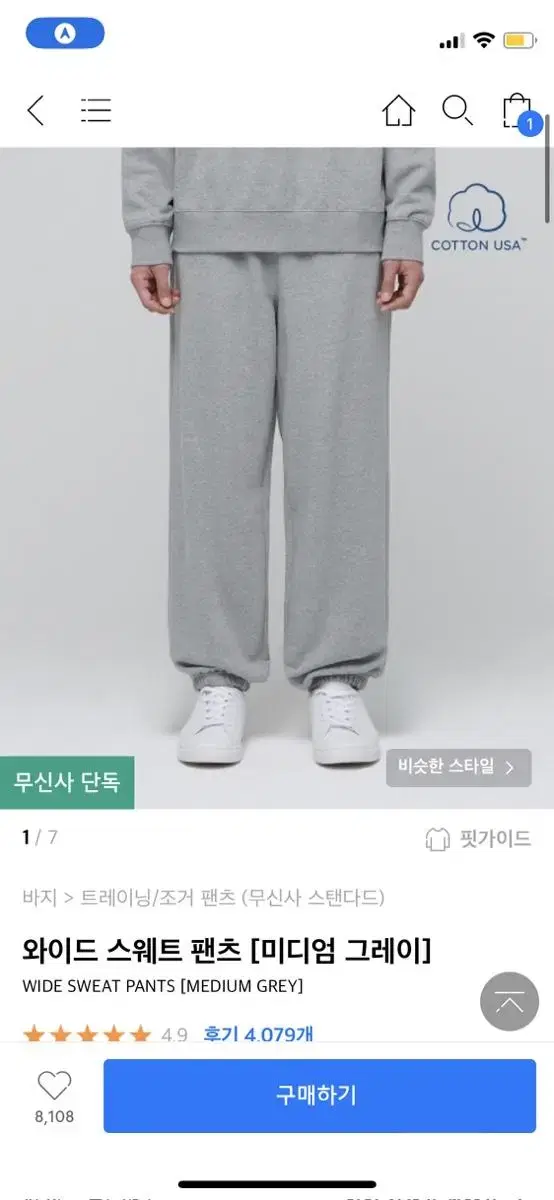 Musinsa Standard Wide Sweatpants l