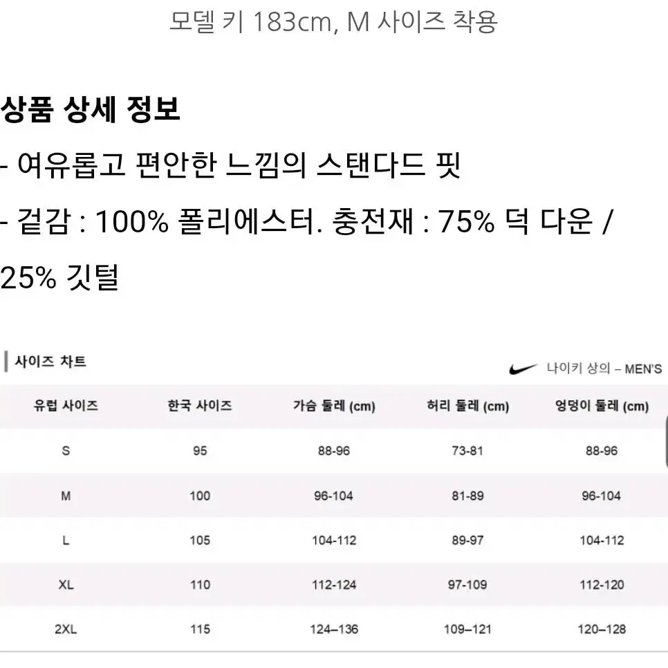 토트넘 써마핏 다운자켓 S사이즈 판매