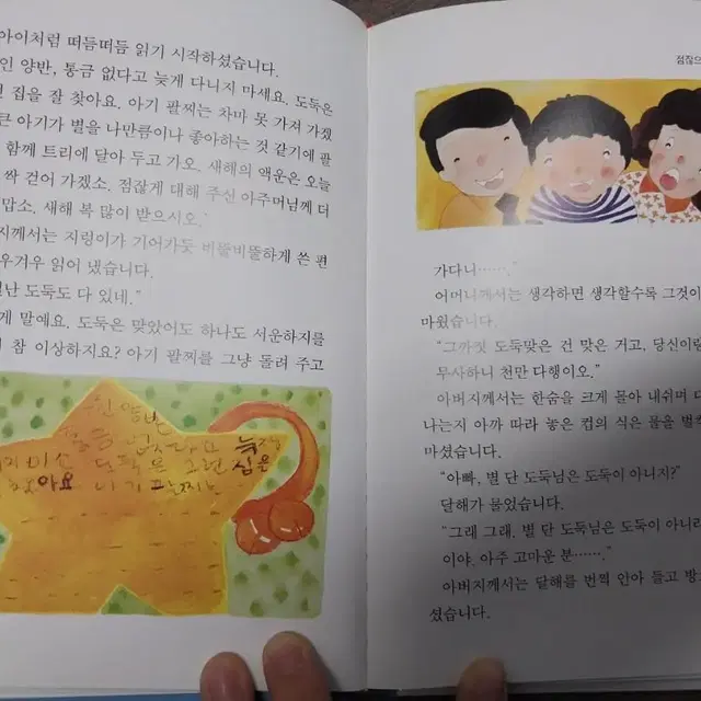 논술창작동화 전집 33권