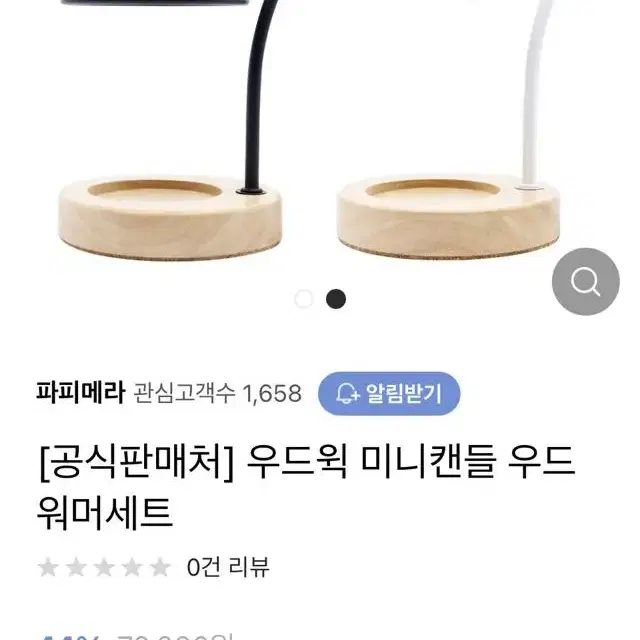 우두윅 미니캔들 우두워머세트