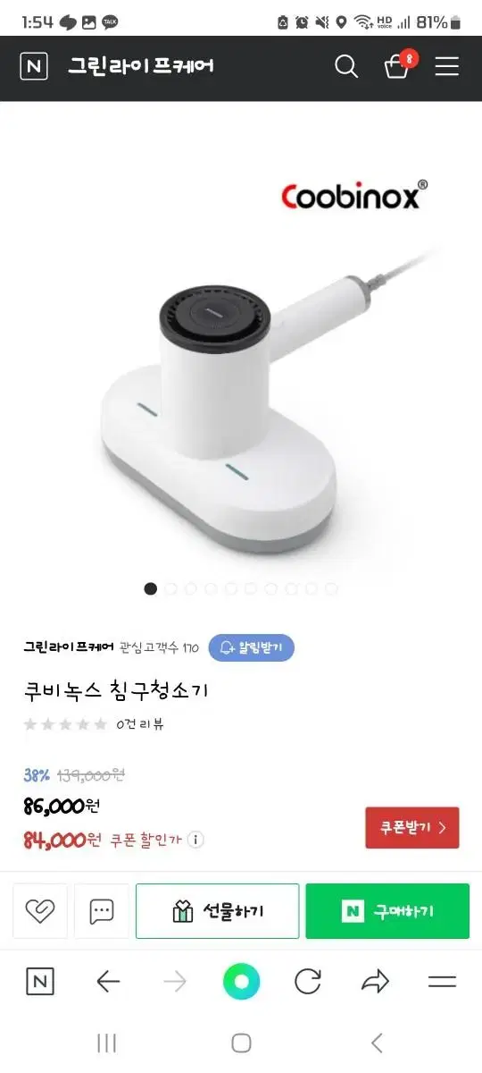 쿠비녹스 침구 청소기