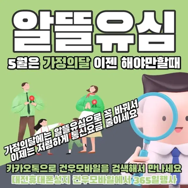 알뜰폰개통