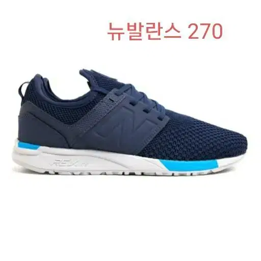 뉴발란스 운동화   크록스   정품 새것 270