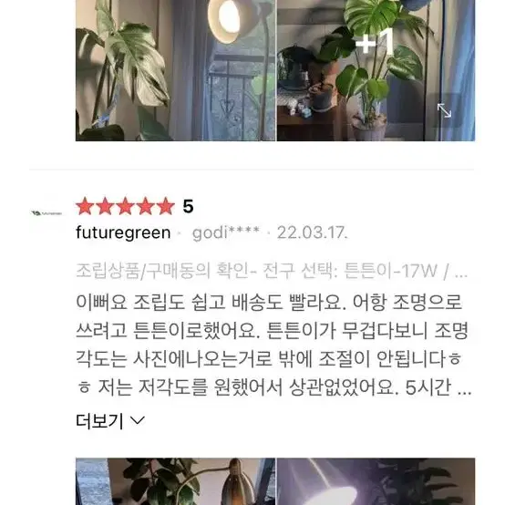 이케아 레르스타 플로어스탠드 독서등 간접조명 식물등 입니다