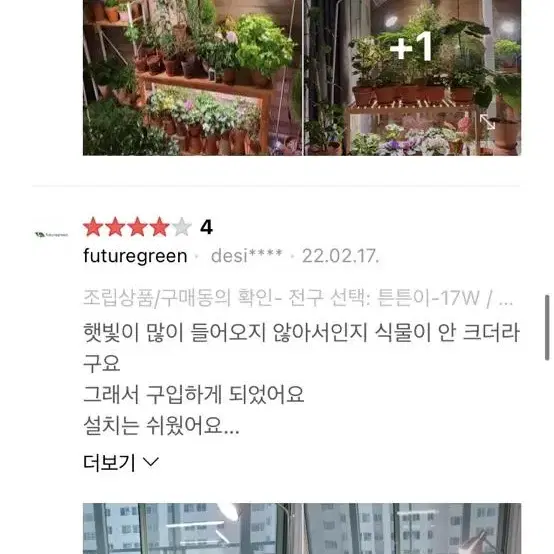 이케아 레르스타 플로어스탠드 독서등 간접조명 식물등 입니다