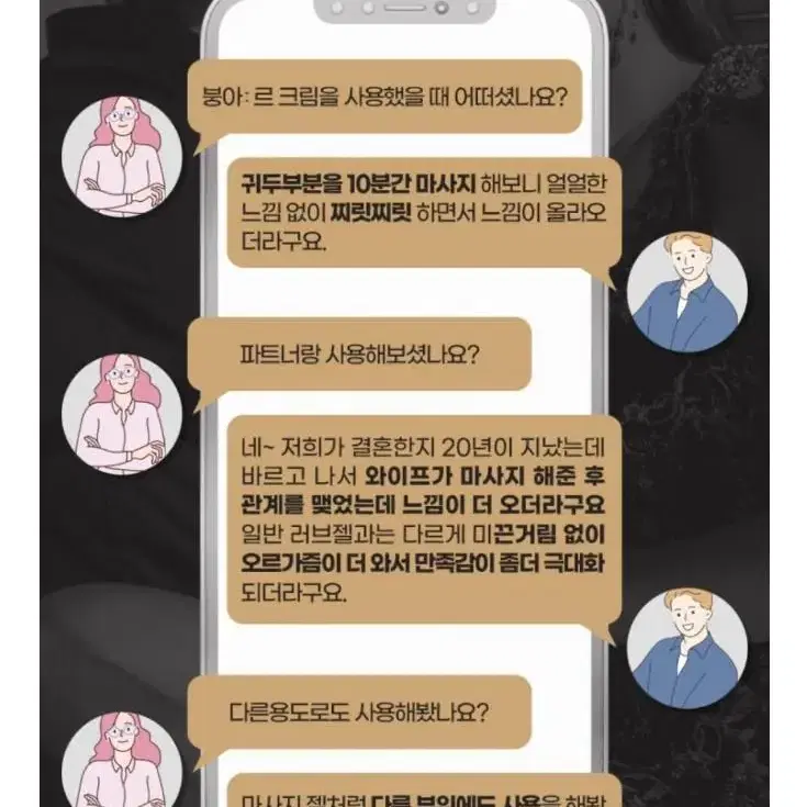 할인가 붕아르크림 남성전용 마사지크림 봉독 산삼배양근 왕자크림