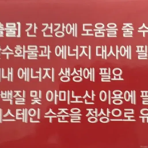 간영양제.밀크시슬.실리마린.4달분.아티초크.헛개나무열매.메티오닌.강황