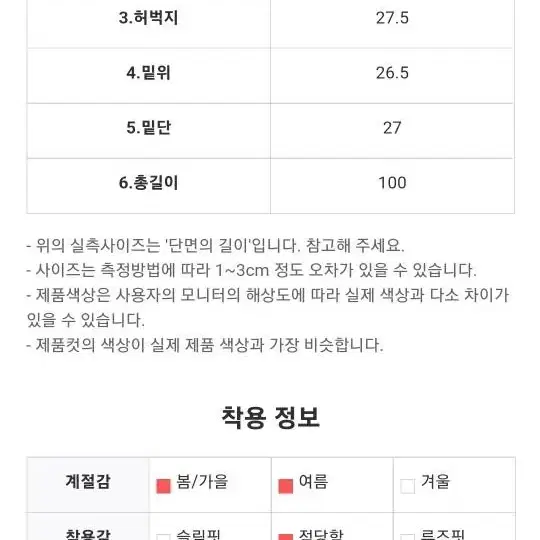 (새 것, 택 O) 라뇨 체리퀴리 플라워 랩 팬츠 인디 핑크 3 사이즈