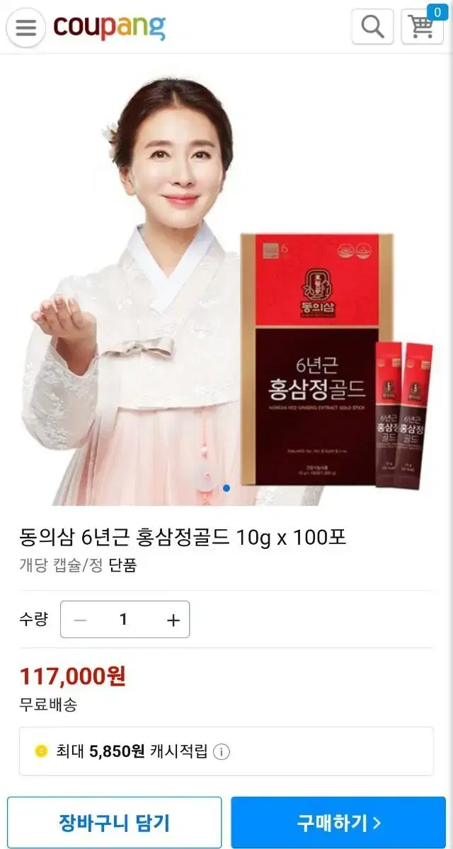 동의삼 6년근 홍삼정골드 10g*100포