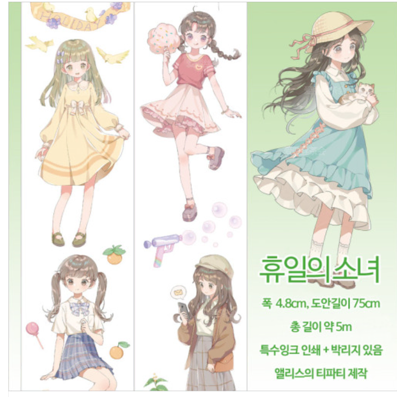 앨리스의티파티 -인물편 4종류