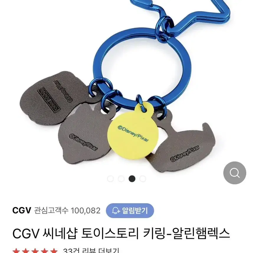 (새상품) CGV 씨네샵 토이스토리 키링