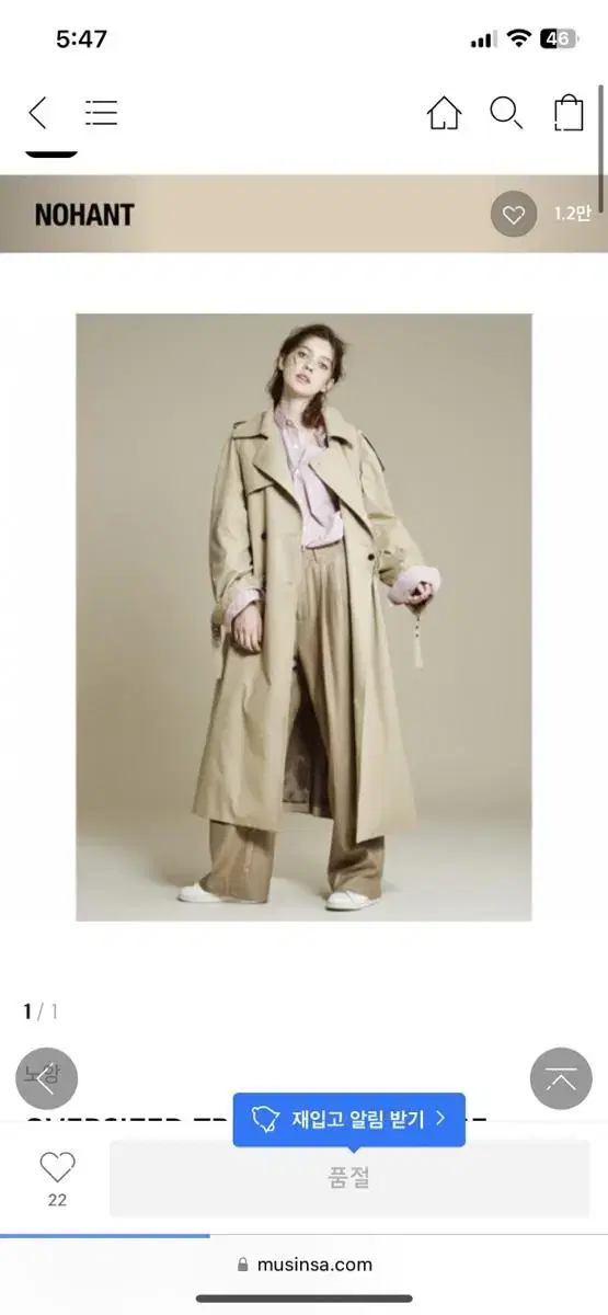 NOAH OVERSIZED TRENCH COAT BEIGE