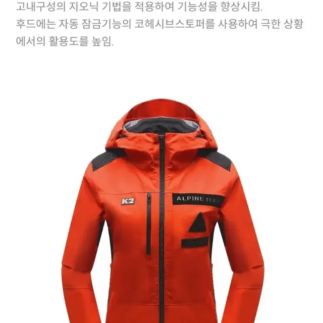 (새상품)K2 여성 고어텍스 3레이어 전문형방수자켓(블랙95,오렌지100