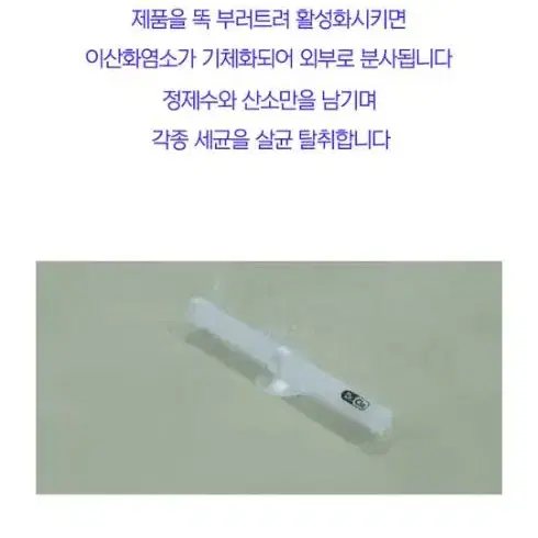 [닥터클로] 다용도 살균탈취스틱 냉장고전용