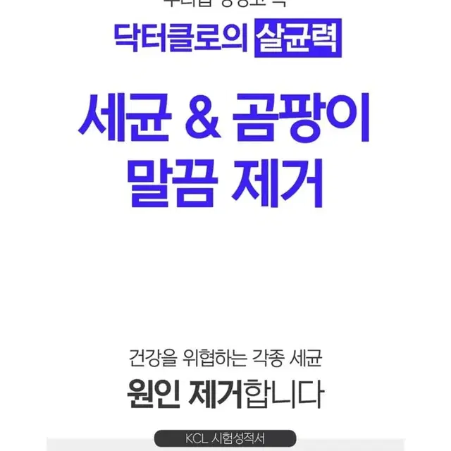 [닥터클로] 다용도 살균탈취스틱 냉장고전용