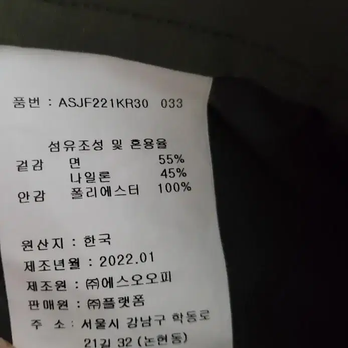 정품 세인트제임스 치마 판매합니다.