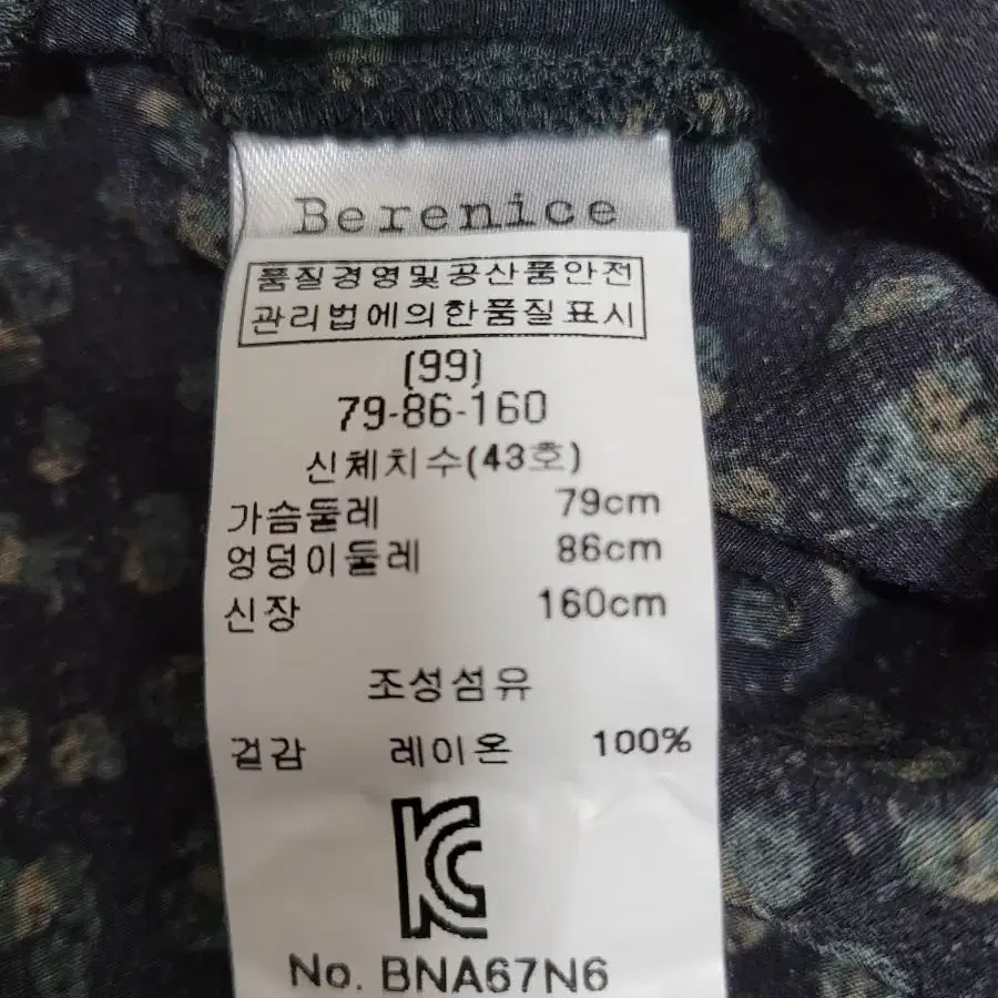 BERENICE 베르니스 레이온 100% 원피스 / 여 36