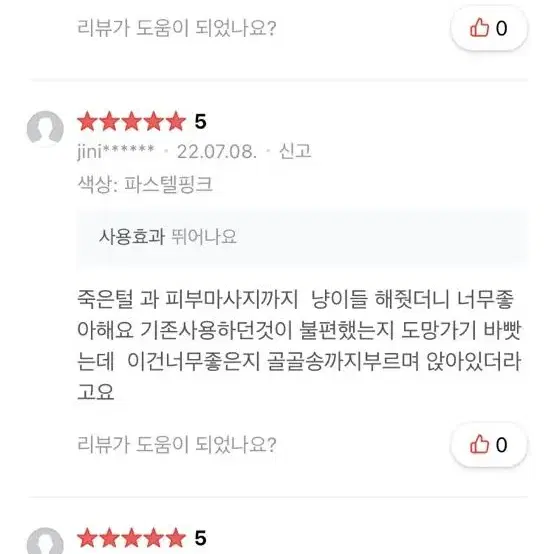 펫모이스 강아지빗 애견미용 고양이빗 실리콘 브러쉬