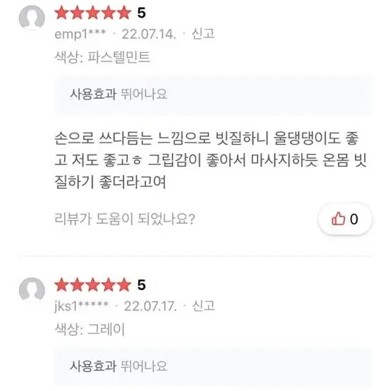 펫모이스 강아지빗 애견미용 고양이빗 실리콘 브러쉬