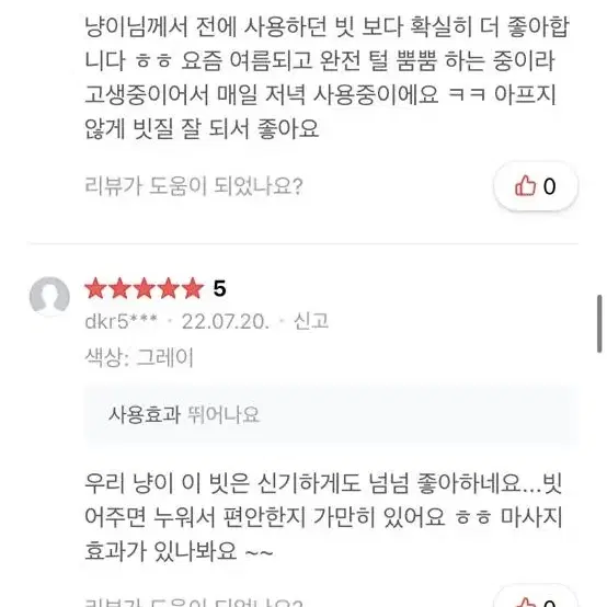 펫모이스 강아지빗 애견미용 고양이빗 실리콘 브러쉬