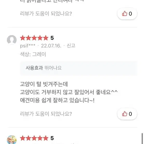 펫모이스 강아지빗 애견미용 고양이빗 실리콘 브러쉬