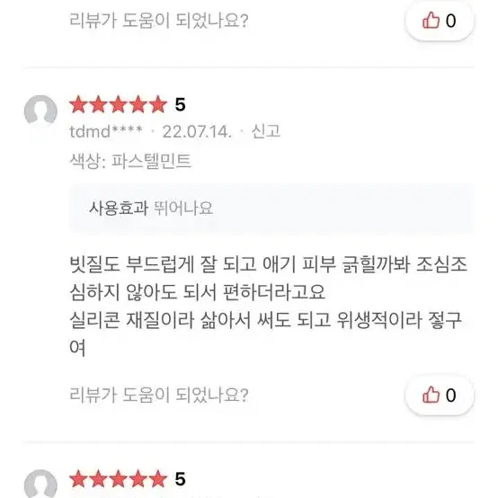 펫모이스 강아지빗 애견미용 고양이빗 실리콘 브러쉬