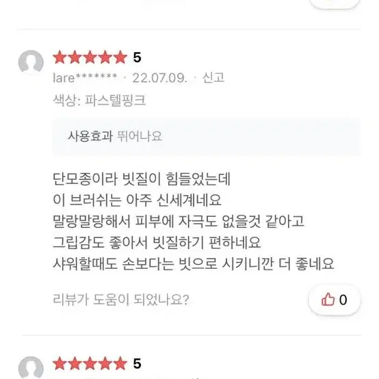 펫모이스 강아지빗 애견미용 고양이빗 실리콘 브러쉬