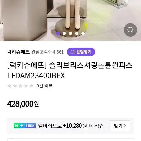 럭키슈에뜨 원피스