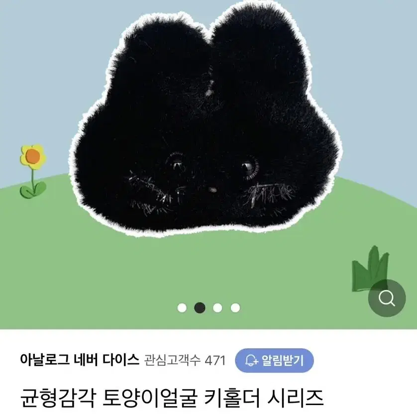 토양이키링 키링