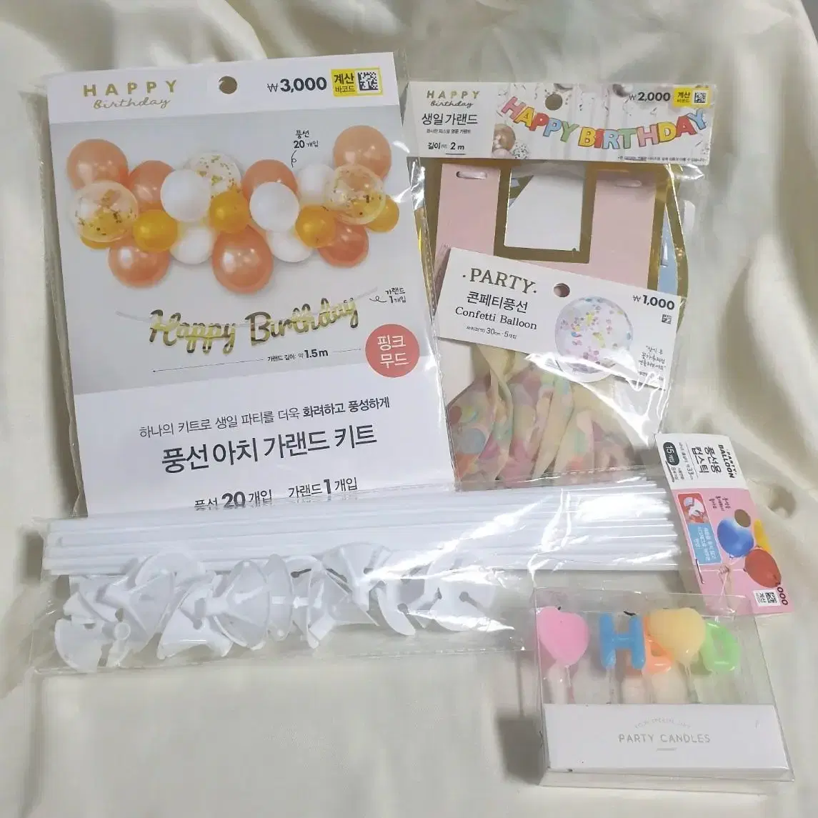 생일이벤트준비 생일가랜드 구름풍선가랜드 DIY